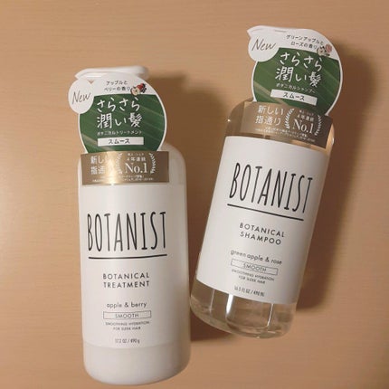 ボタニカルシャンプー/トリートメント(スムース) /BOTANIST/シャンプー・コンディショナーを使ったクチコミ(1枚目)