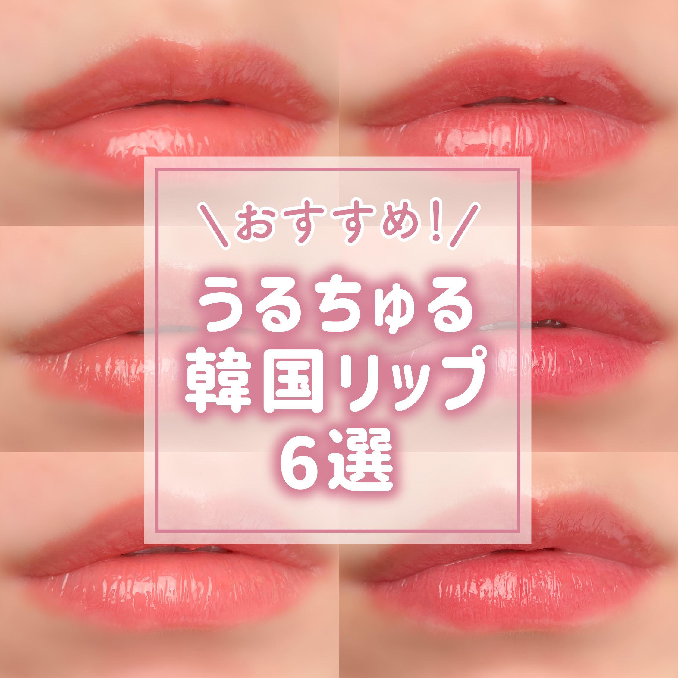 センシュアルスパイシーヌードグロス/HERA/リップグロスを使ったクチコミ（1枚目）