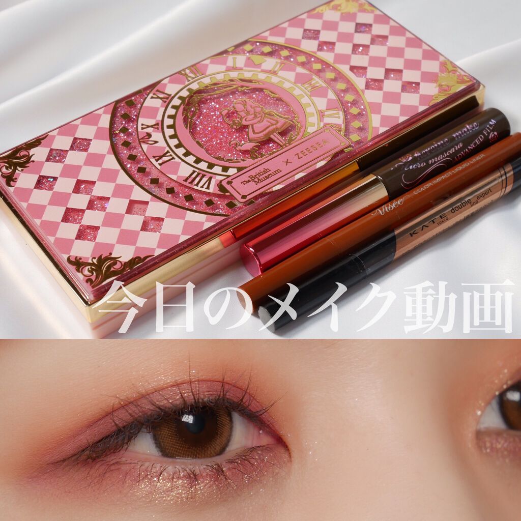 カラーインパクト リキッドライナー BR341 ライトブラウン/Visée/リキッドアイライナーを使ったクチコミ（1枚目）