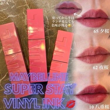 SPステイ ヴィニルインク/MAYBELLINE NEW YORK/口紅を使ったクチコミ（1枚目）