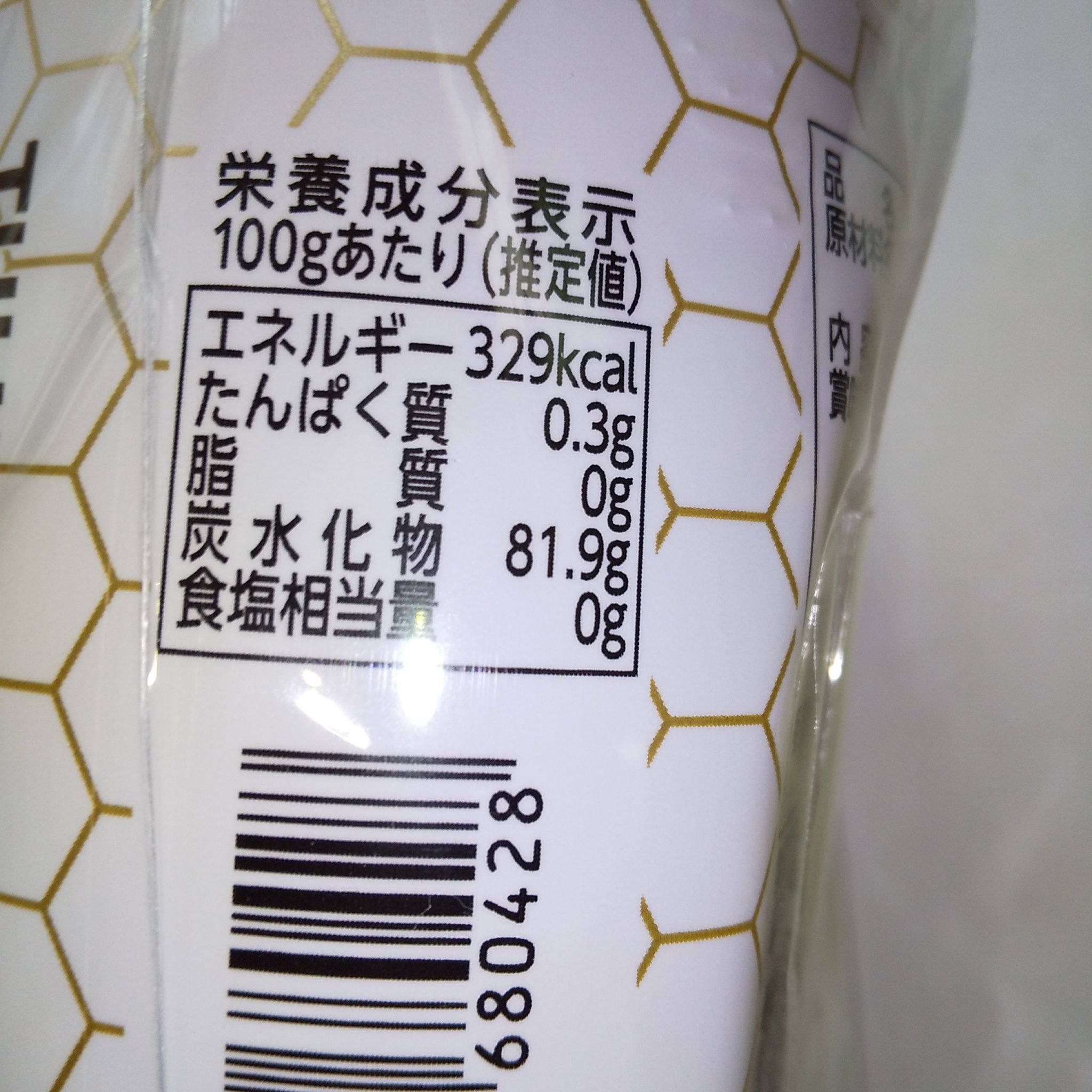 はちみつ/タリーズコーヒー/食品を使ったクチコミ（2枚目）