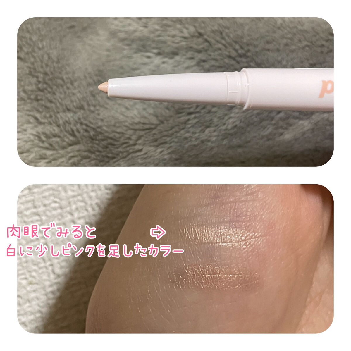  シュガー トゥインクル デュオ アイ スティック 02 SHIMMERING DANDELION/PERIPERA/スティックアイシャドウを使ったクチコミ（2枚目）