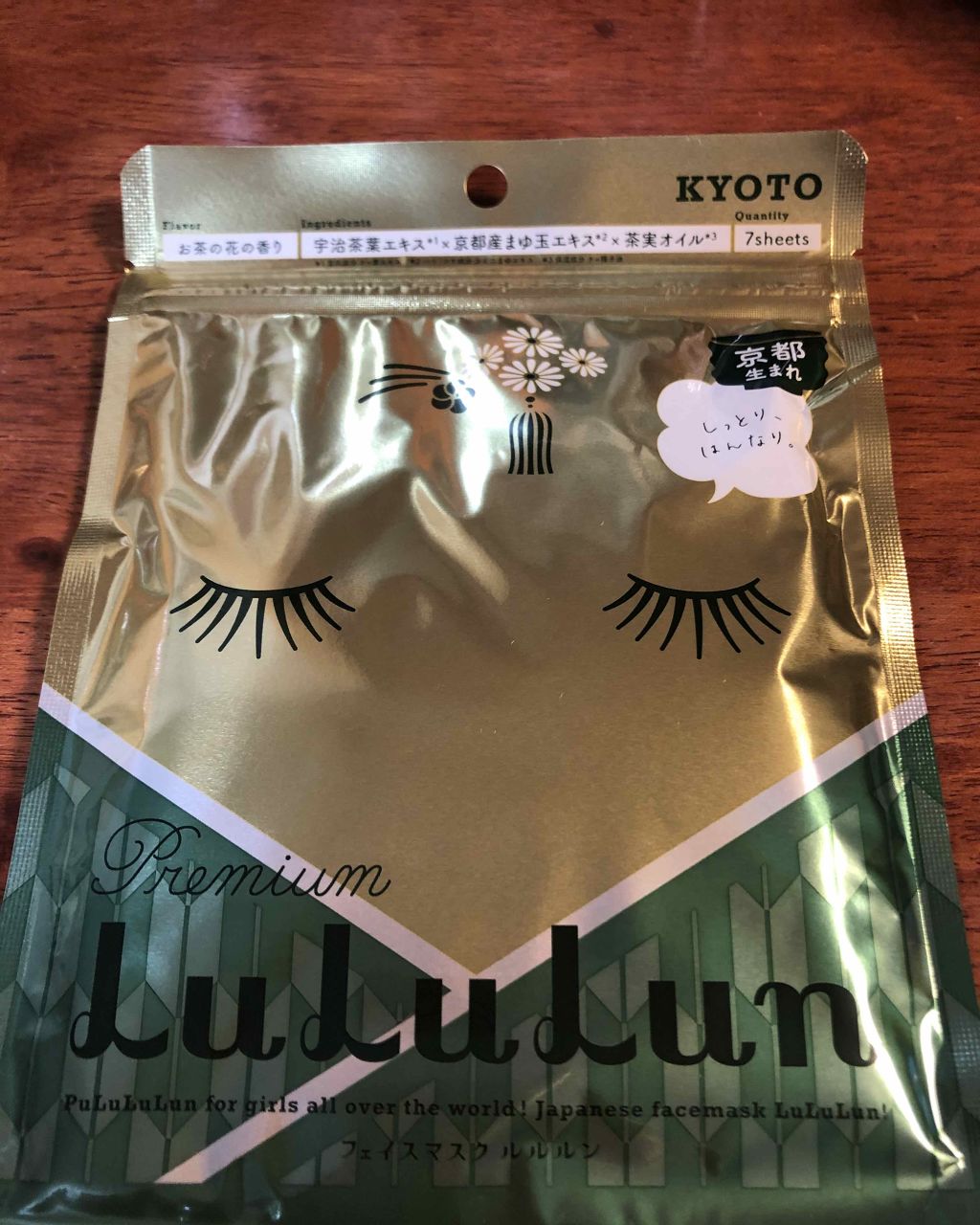 京都ルルルン(お茶の花の香り)/ルルルン/シートマスク・パックを使ったクチコミ(3枚目)