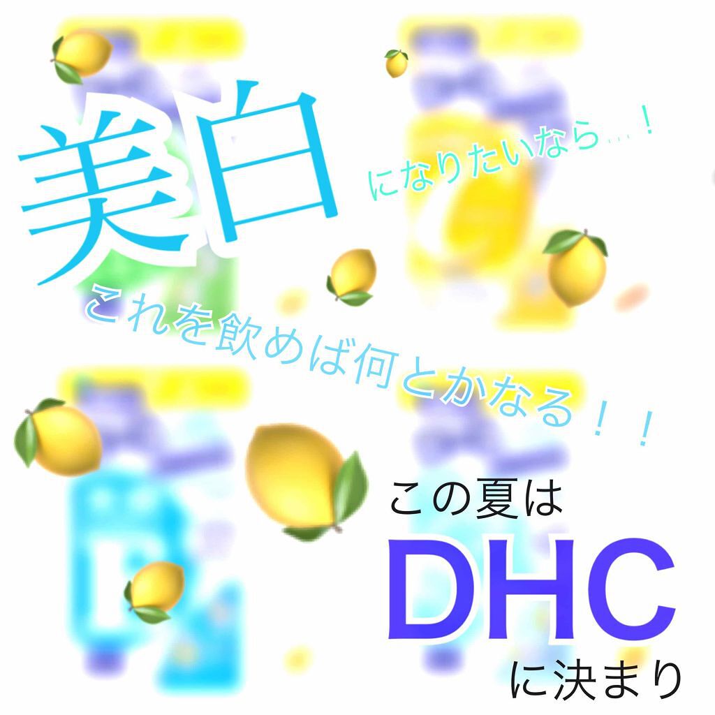プラセンタ/DHC/美容サプリメントを使ったクチコミ（1枚目）