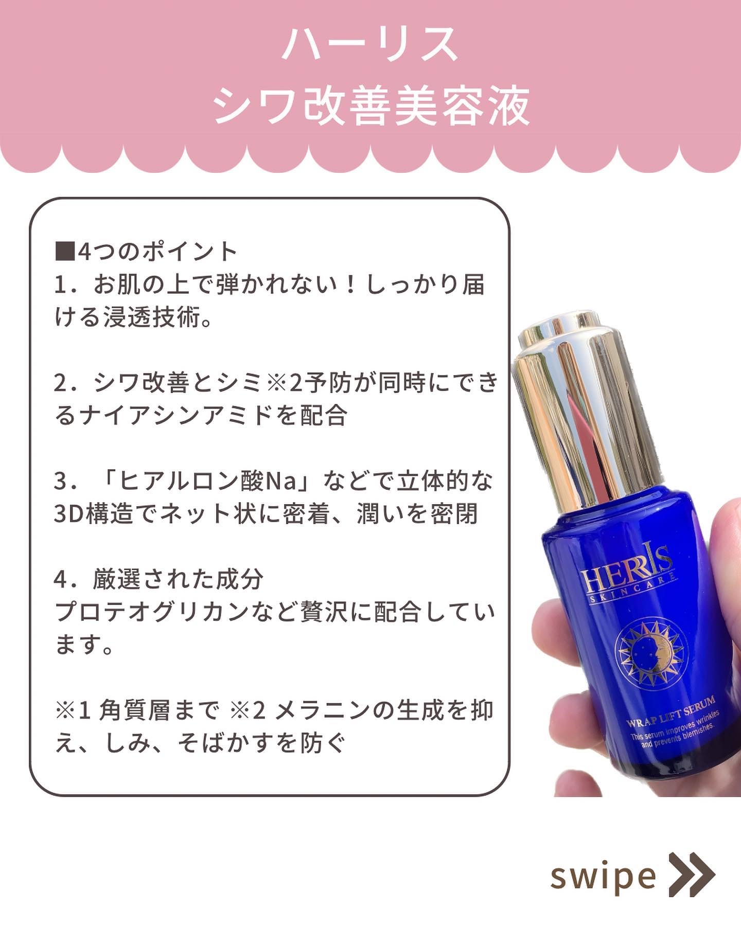 ラップリフトクリーム/ハーリス/フェイスクリームを使ったクチコミ（2枚目）