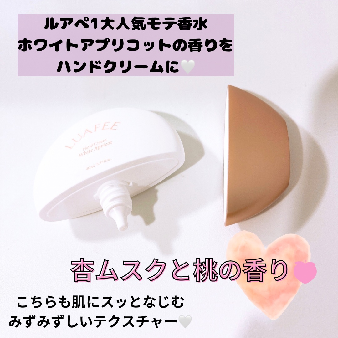 パフュームハンドクリームホワイトアプリコット/LUAFEE/ハンドクリームを使ったクチコミ（3枚目）