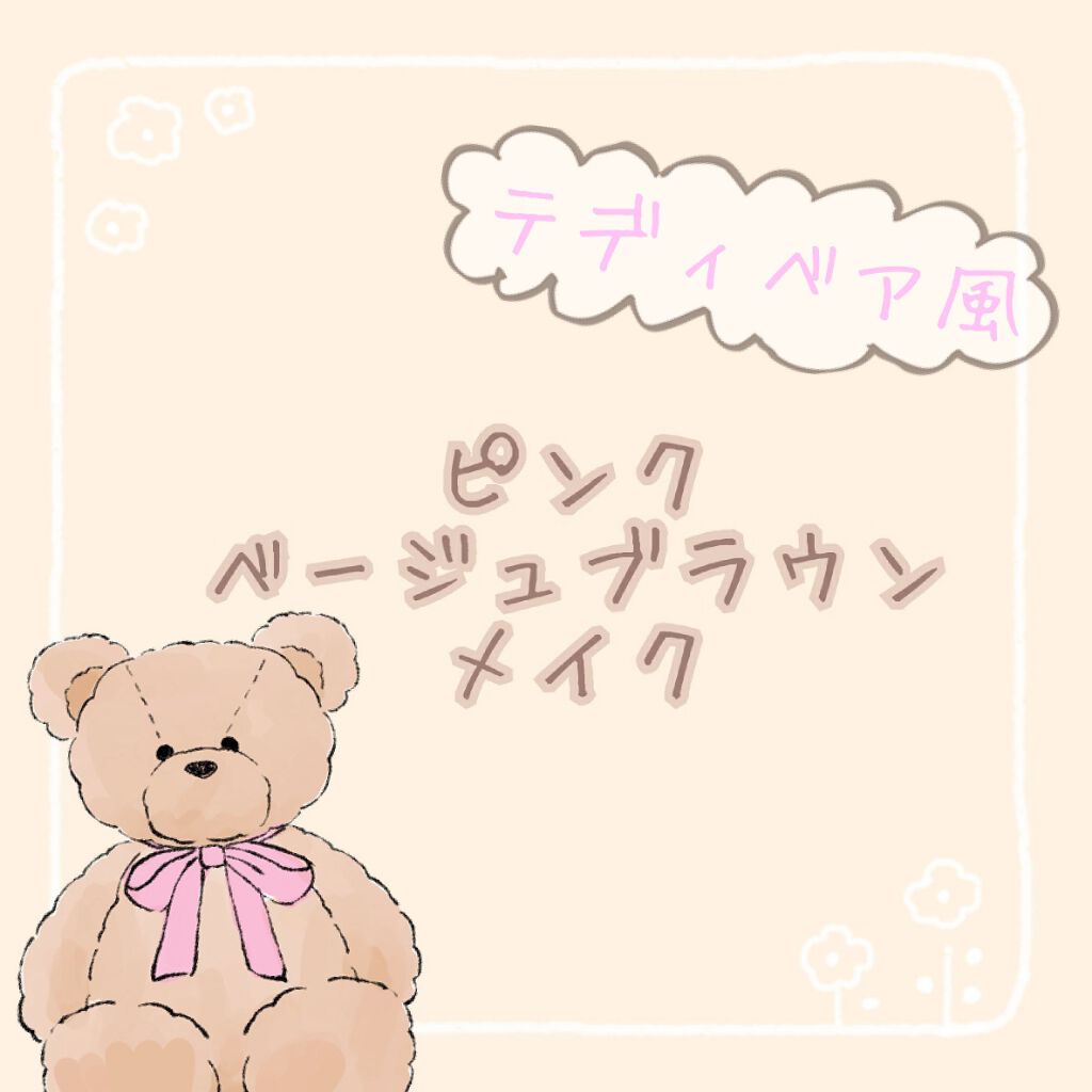 グロウフルールチークス/キャンメイク/パウダーチークを使ったクチコミ(1枚目)