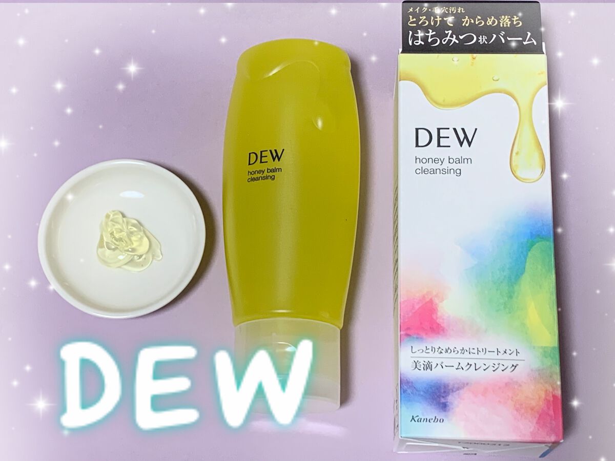 ハニーバームクレンジング/DEW/クレンジングバームを使ったクチコミ(1枚目)