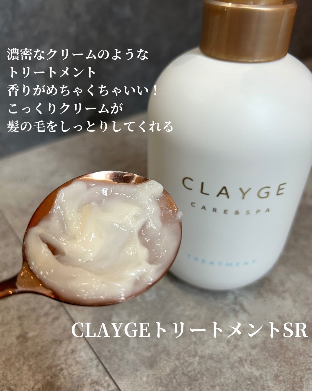 シャンプー/トリートメント SR/CLAYGE/市販シャンプーを使ったクチコミ(4枚目)