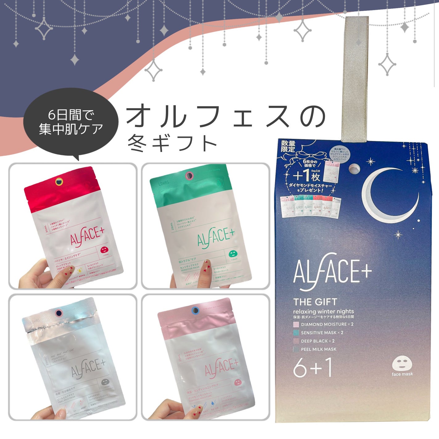 ディープブラック/ALFACE+/シートマスク・パックを使ったクチコミ(1枚目)