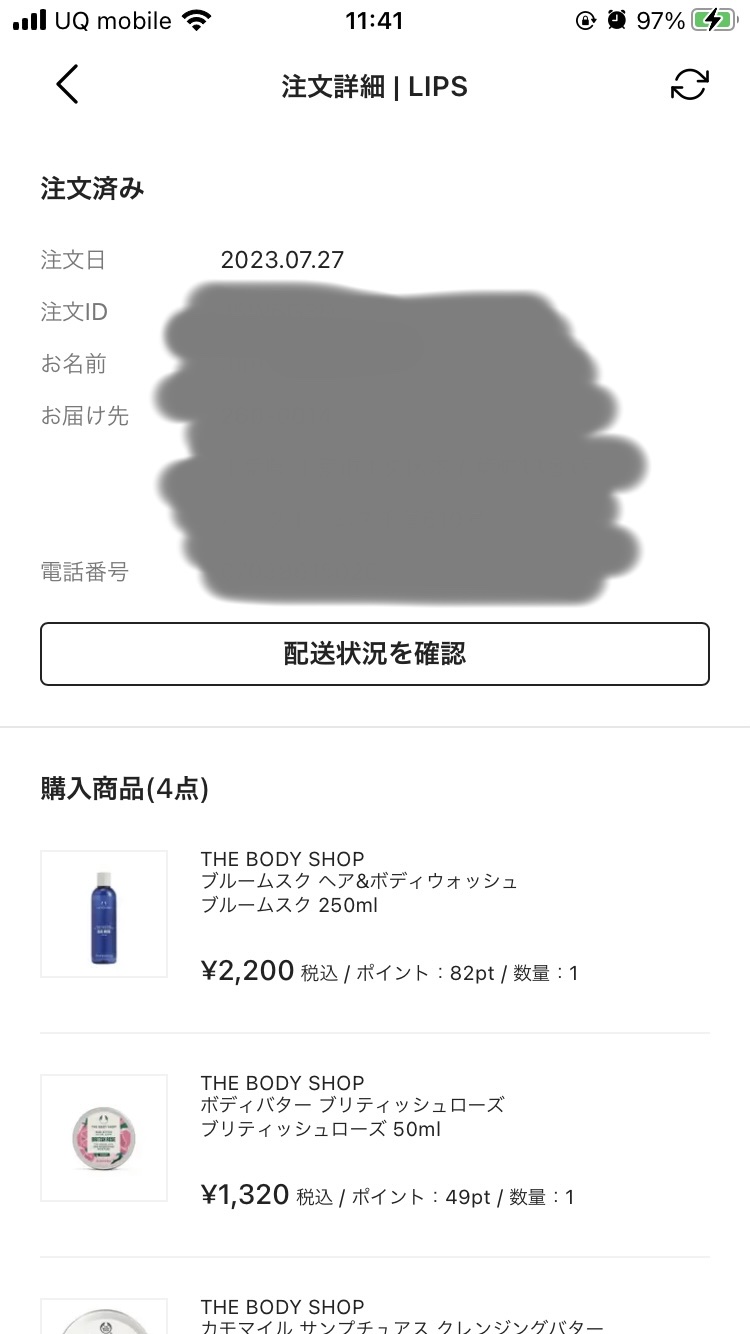 を使ったクチコミ（1枚目）