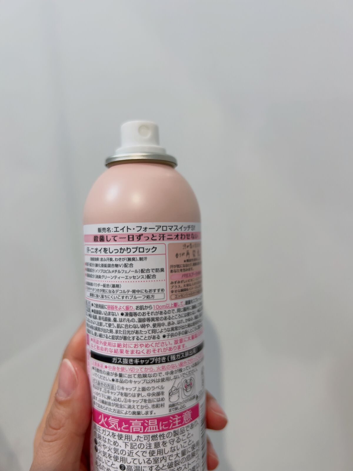 8x4 アロマスイッチ スプレー パリスブーケの香り/８ｘ４/デオドラント・制汗剤を使ったクチコミ（2枚目）