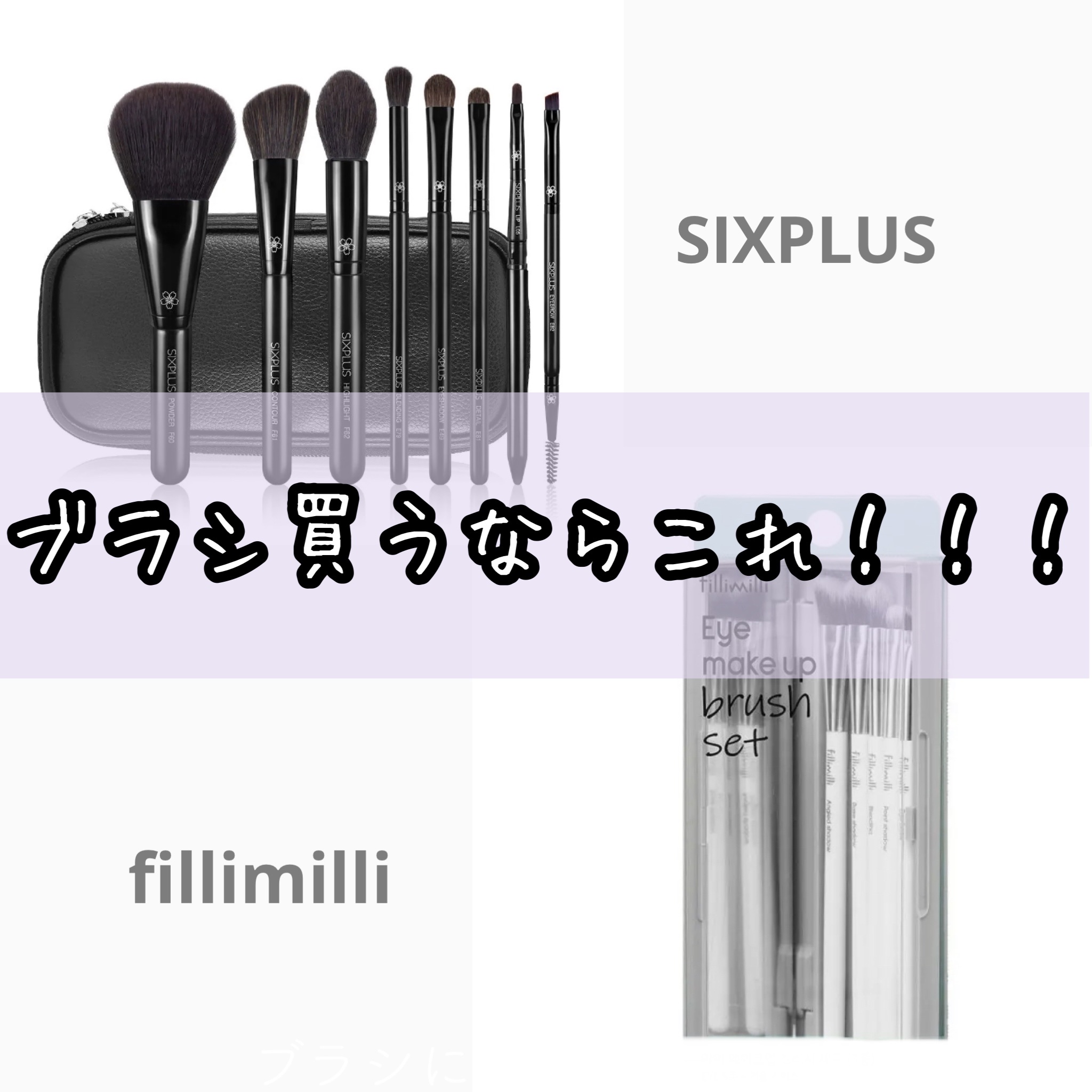 ブラックメイクブラシ8本セット-Dawnシリーズ/SIXPLUS/メイクブラシを使ったクチコミ（1枚目）