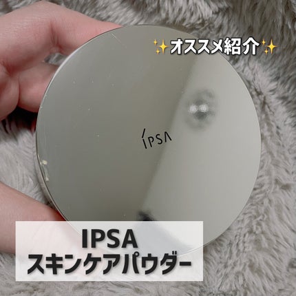 スキンケアパウダー/IPSA/プレストパウダーを使ったクチコミ(1枚目)