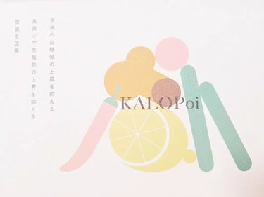 KALOPoi/HANAKOLLECTION/食品を使ったクチコミ（7枚目）