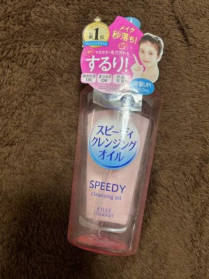 ソフティモ スピーディ クレンジングオイル/ソフティモ/オイルクレンジングを使ったクチコミ(1枚目)