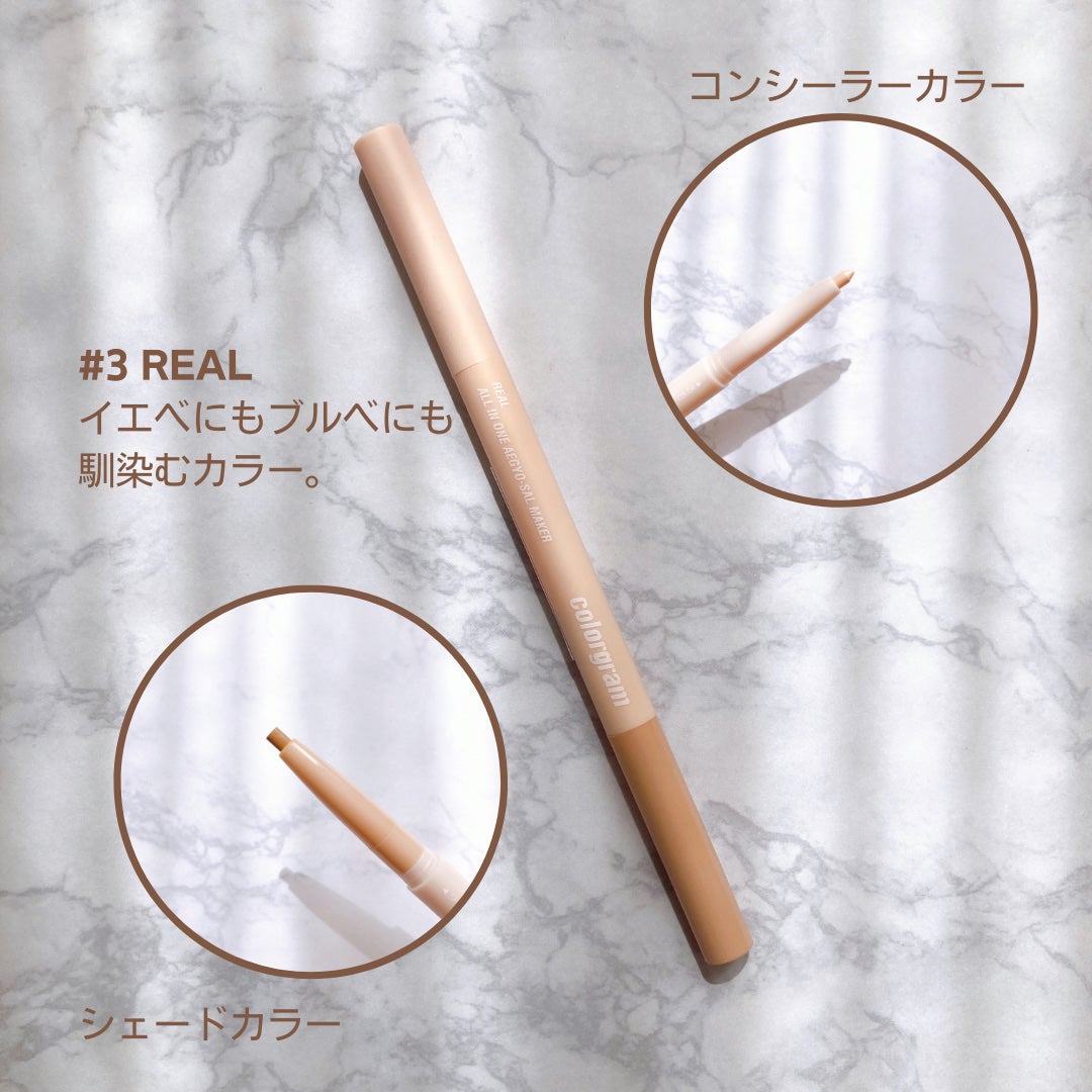 オールインワン涙袋メーカー/Colorgram/ペンシルアイライナーを使ったクチコミ(4枚目)