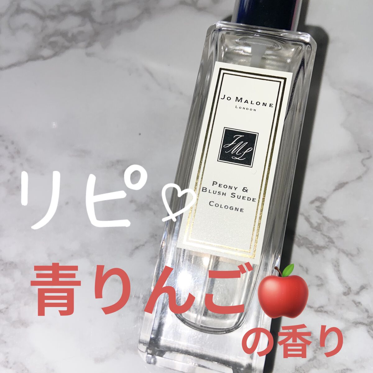 ピオニー ＆ ブラッシュ スエード コロン/Jo MALONE LONDON/香水(レディース)を使ったクチコミ（1枚目）