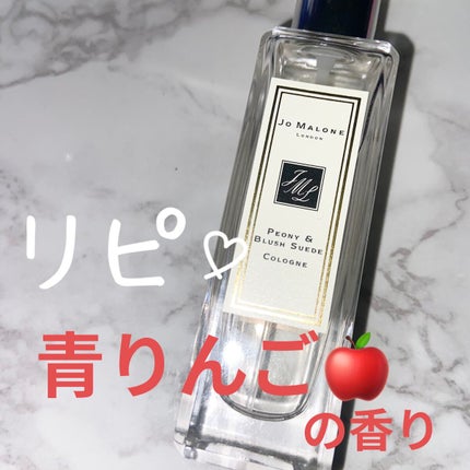 ピオニー & ブラッシュ スエード コロン/Jo MALONE LONDON/香水(レディース)を使ったクチコミ(1枚目)