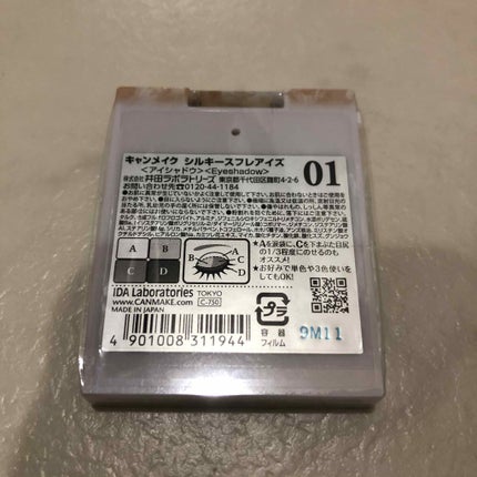 シルキースフレアイズ/キャンメイク/アイシャドウパレットを使ったクチコミ(3枚目)