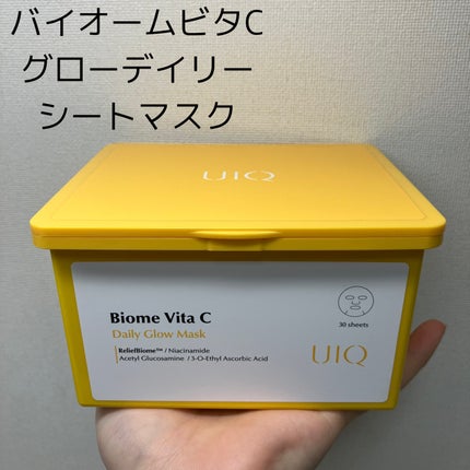バイオームビタCグローデイリーシートマスク/UIQ/シートマスク・パックを使ったクチコミ(2枚目)