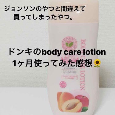 BODY CARE LOTION/ドン・キホーテ/ボディローションを使ったクチコミ（1枚目）