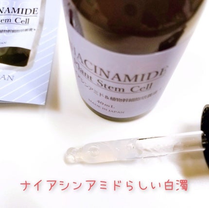 03.ビオリカ ナイアシンアミド&植物幹細胞導入美容液/BIORICA(ビオリカ)/美容液を使ったクチコミ(2枚目)