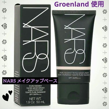 ピュアラディアント ティンティッドモイスチャライザー SPF30 PA+++/NARS/化粧下地を使ったクチコミ（1枚目）