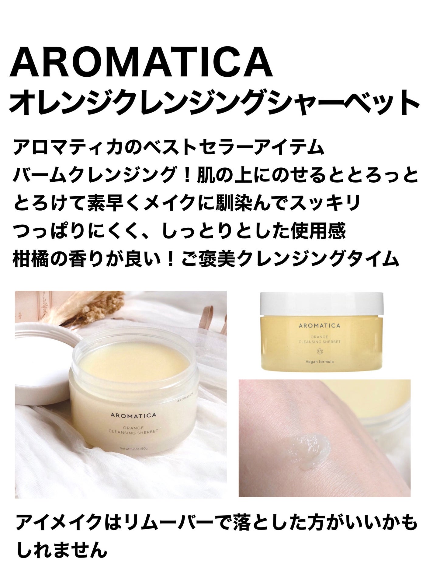 オレンジクレンジングシャーベット/AROMATICA/クレンジングバームを使ったクチコミ(3枚目)