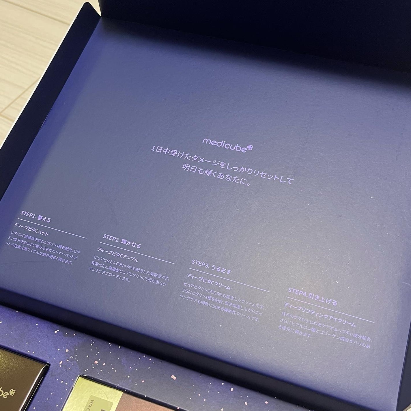ディープビタCクリーム/MEDICUBE/フェイスクリームを使ったクチコミ(2枚目)