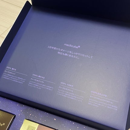 ディープリフティングアイクリーム/MEDICUBE/その他スキンケアを使ったクチコミ(2枚目)