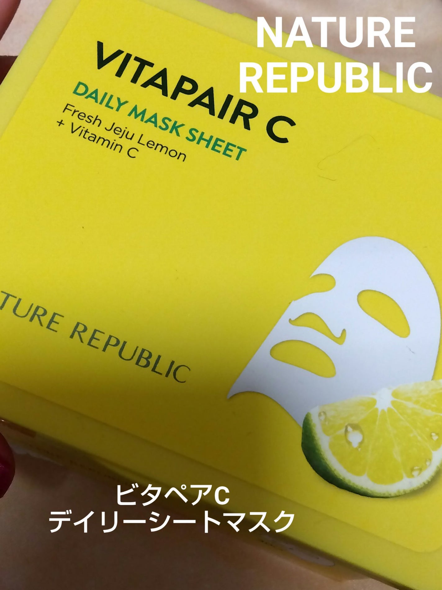 ビタペアCデイリーシートマスク/ネイチャーリパブリック/シートマスク・パックを使ったクチコミ(1枚目)