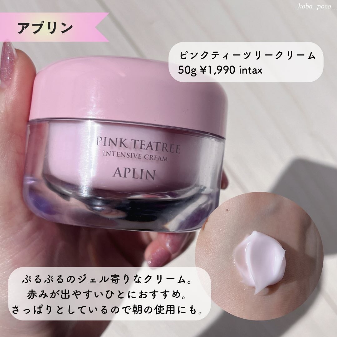 ミッドナイトブルーカーミングクリーム/Klairs/フェイスクリームを使ったクチコミ(7枚目)
