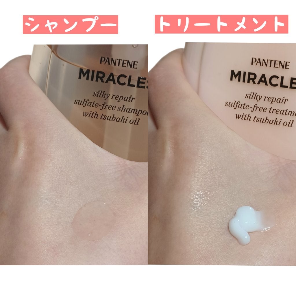 ミラクルズ サルフェート無添加&ジェントルリペア ボンドリペア シャンプー/トリートメント/パンテーン/市販シャンプーを使ったクチコミ(4枚目)