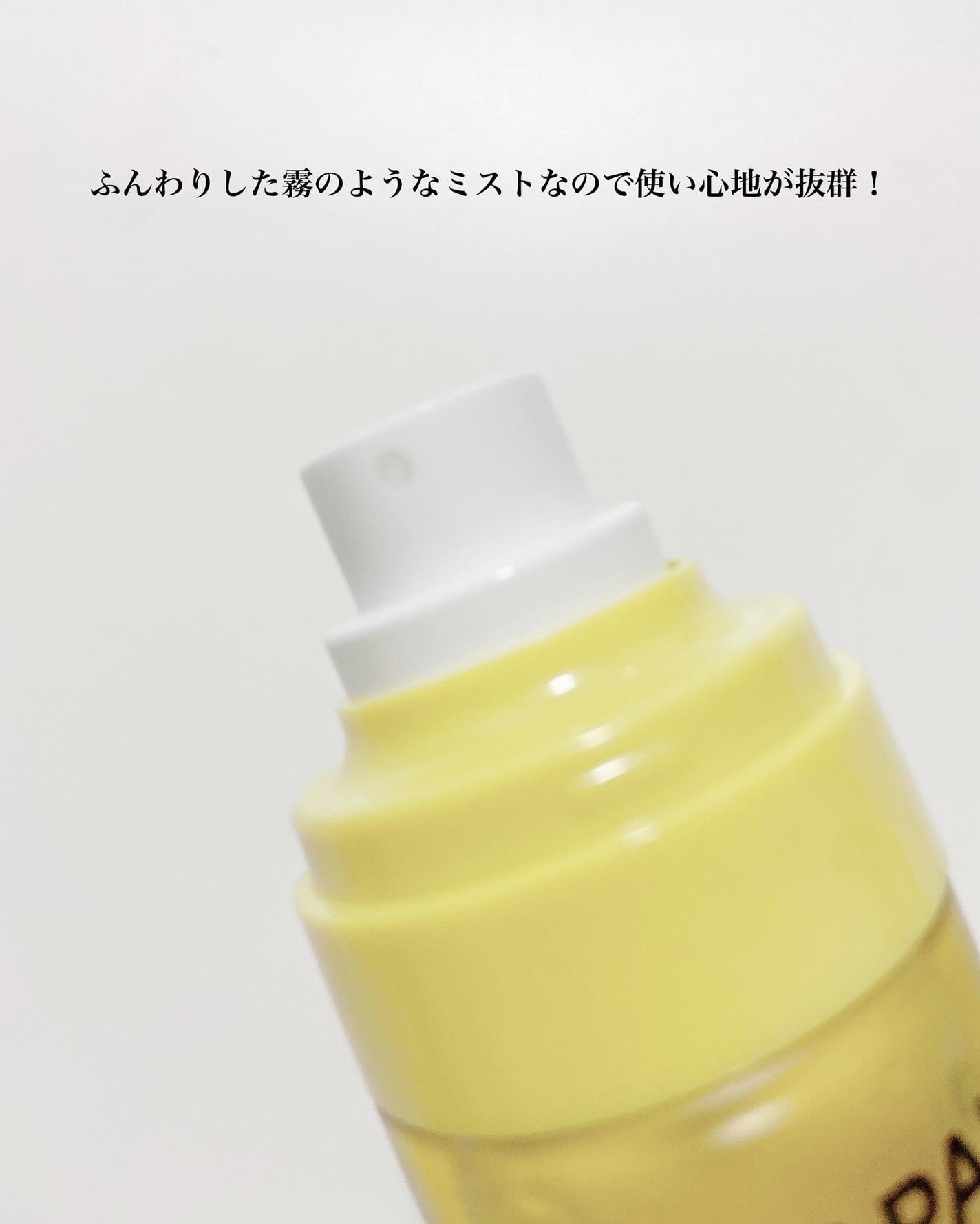 ビタペアCセラムミスト/ネイチャーリパブリック/ミスト状化粧水を使ったクチコミ(3枚目)