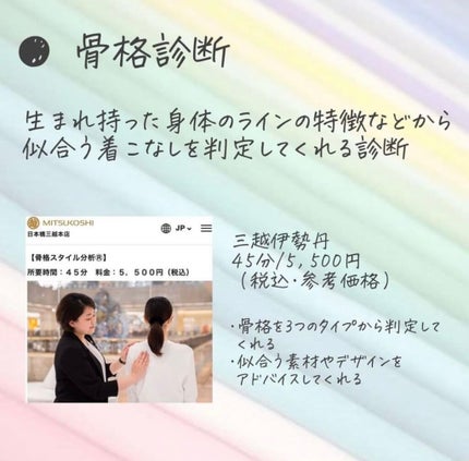 suzu on LIPS 「こんにちは!!今日は、、、、[垢抜けるために自分を知る!診断ま..」(5枚目)