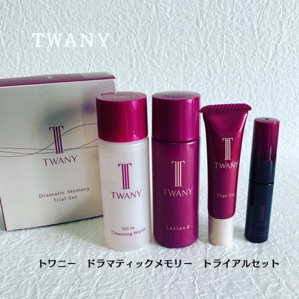 ドラマティックメモリー トライアルセット/TWANY/トライアルキットを使ったクチコミ(1枚目)