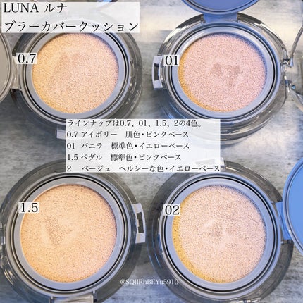 ブラーカバークッション/LUNA/クッションファンデーションを使ったクチコミ(2枚目)
