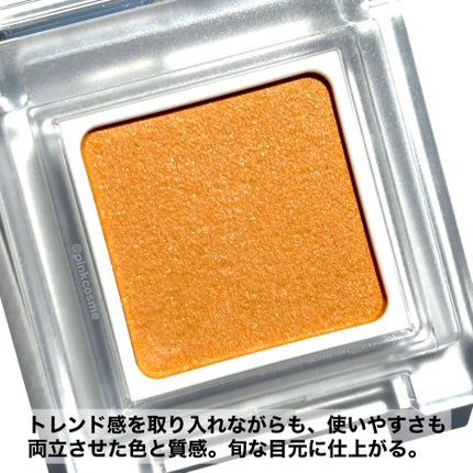 パラドゥ シングルアイシャドウ /パラドゥ/単色アイシャドウを使ったクチコミ(4枚目)