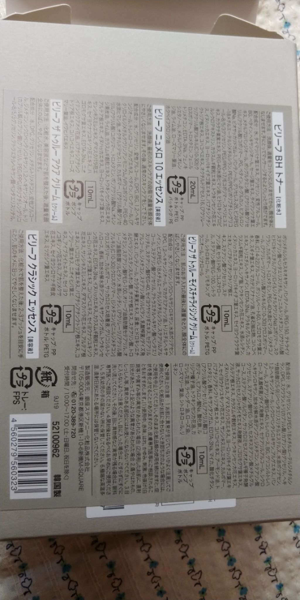 ザ トゥルー モイスチャライジング クリーム/belif/フェイスクリームを使ったクチコミ（3枚目）