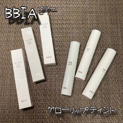 グローリップティント/BBIA/リップティントを使ったクチコミ(1枚目)