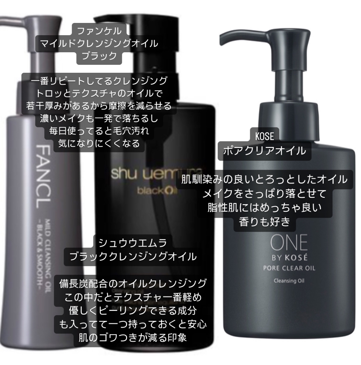 マイルドクレンジング オイル〈ブラック＆スムース〉/ファンケル/オイルクレンジングを使ったクチコミ（2枚目）
