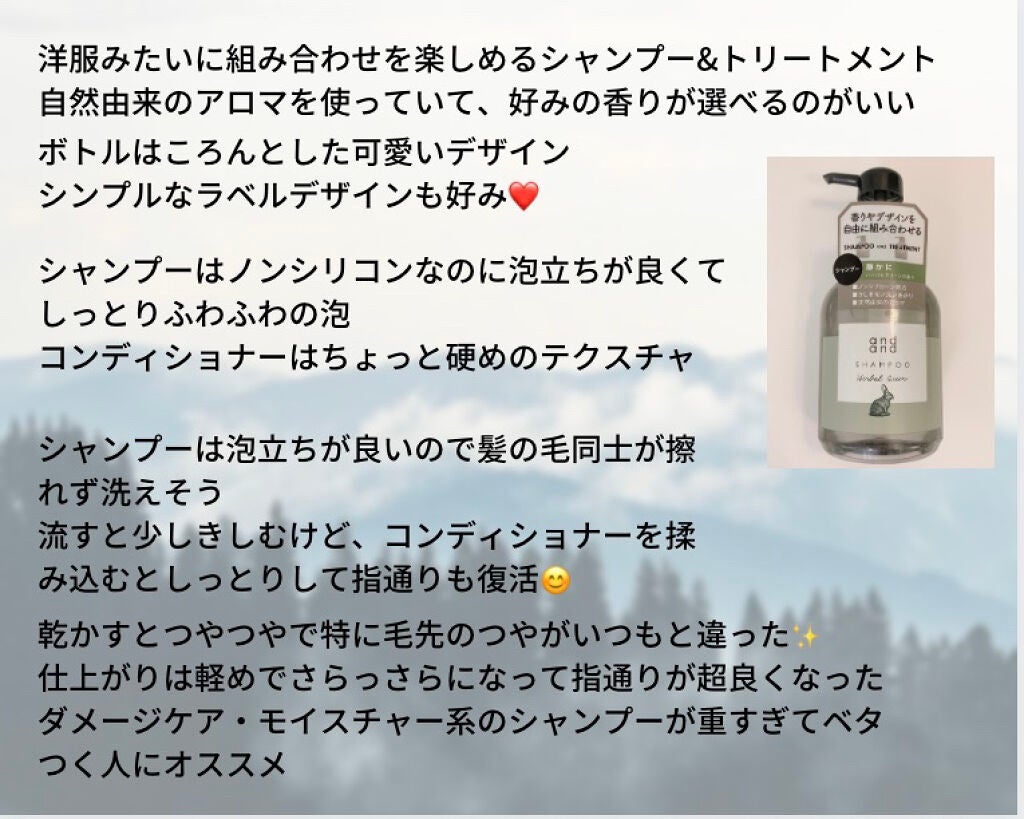 静かに ハーバルグリーンの香り シャンプー/and and/市販シャンプーを使ったクチコミ(2枚目)
