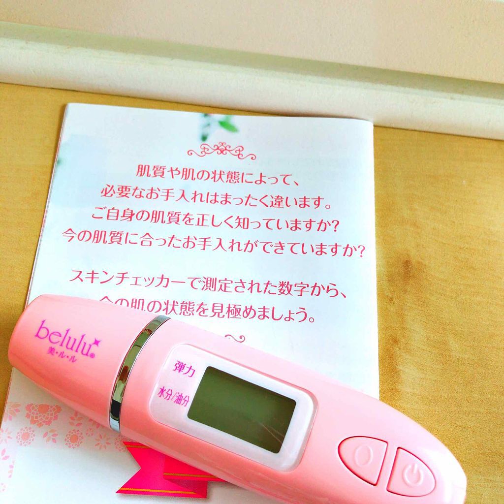 美ルル スキンチェッカー/belulu/美顔器・マッサージを使ったクチコミ（1枚目）
