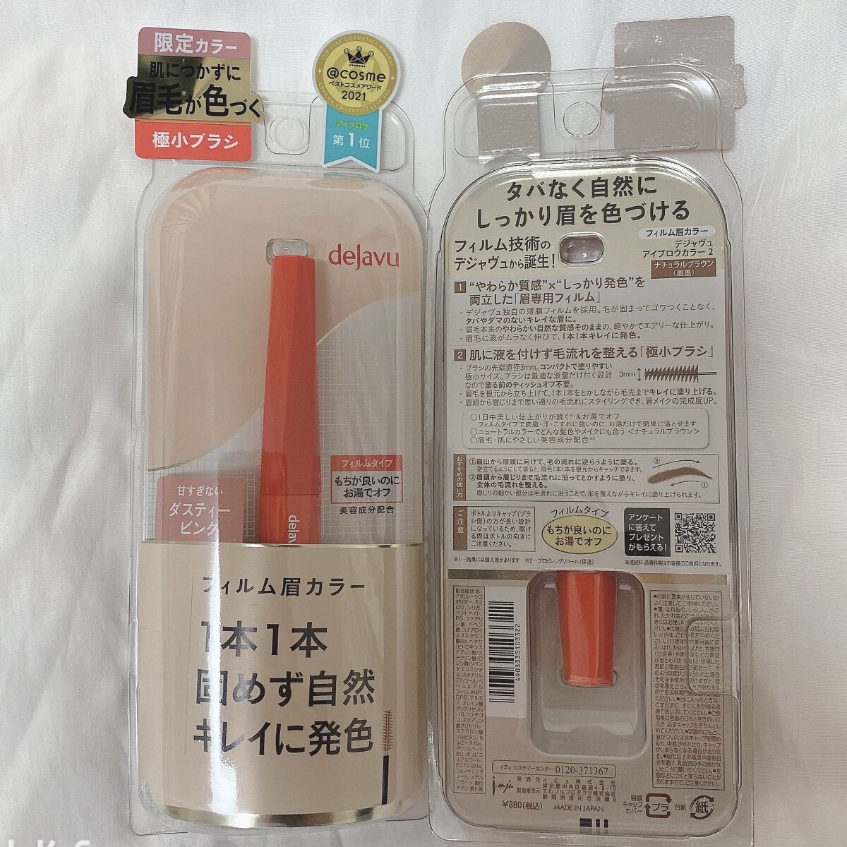 ジルスチュアート ムースブロウマスカラ/JILL STUART/眉マスカラを使ったクチコミ（2枚目）