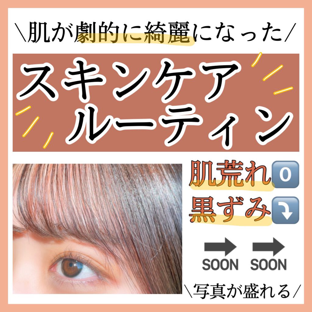 エッセンシャル ウォータージェル / アカランの口コミ | おすすめ順