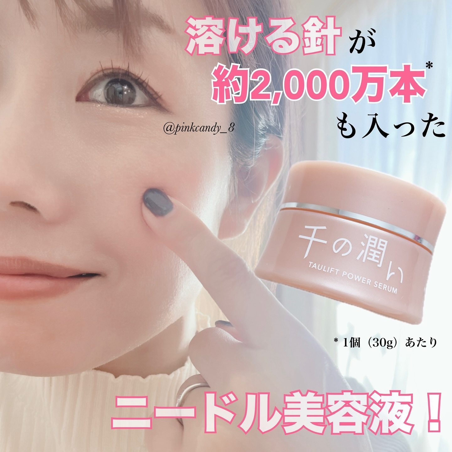 タウリフトパワーセラム/千の潤い/美容液を使ったクチコミ（1枚目）