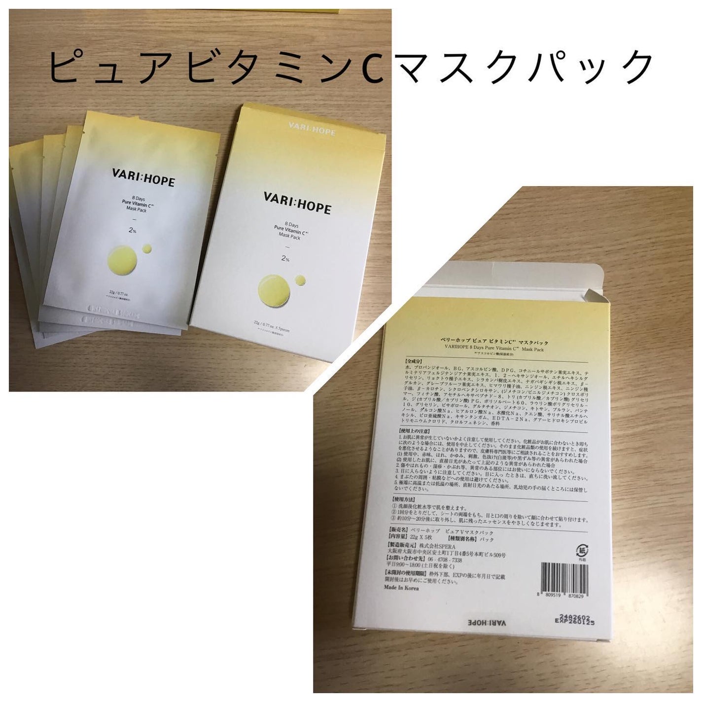 8デイズピュアビタミンCアンプル/VARI:HOPE/美容液を使ったクチコミ(6枚目)