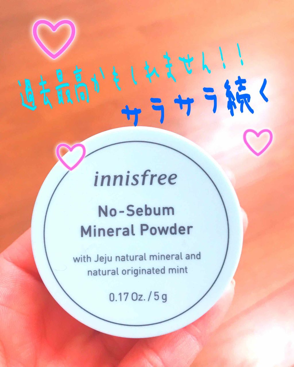 ノーセバム ミネラルパウダー/innisfree/ルースパウダーを使ったクチコミ(1枚目)