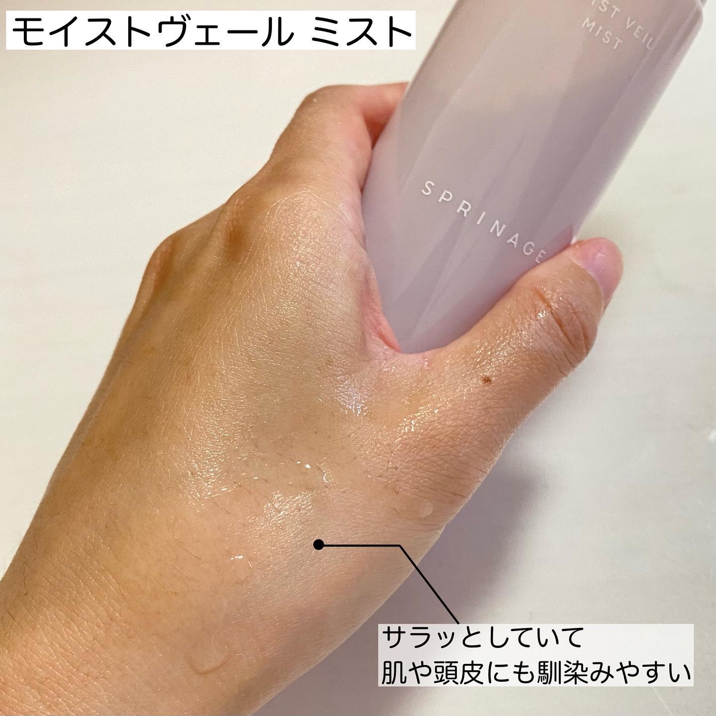 スプリナージュ シャンプー/トリートメント モイストヴェール/アリミノ/サロンシャンプーを使ったクチコミ（3枚目）